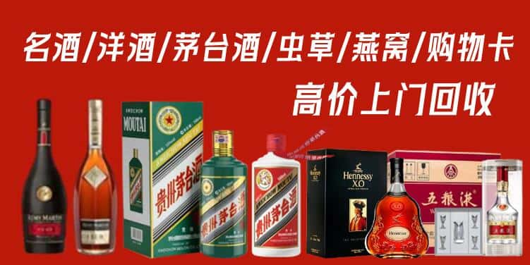 潮州回收茅台酒